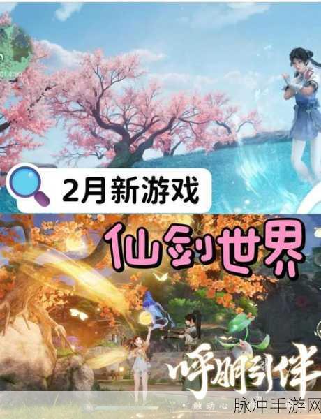 仙剑奇侠传2手游深度攻略,御灵种类及养成详解