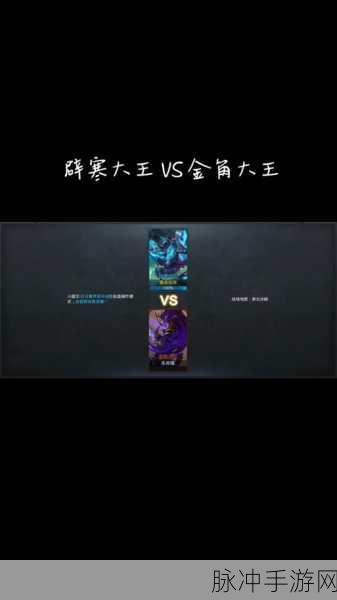 乱斗西游金角大王天赋技能加点深度解析与实战攻略