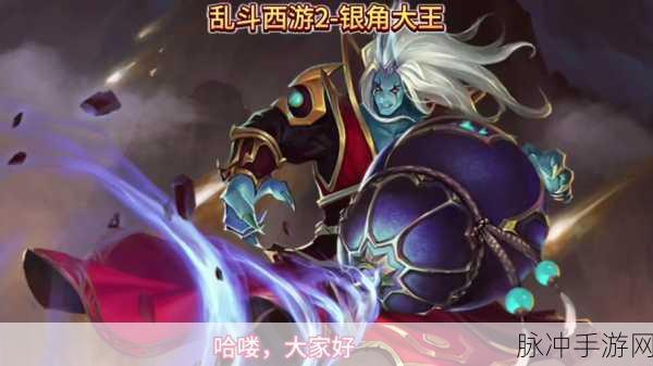 乱斗西游金角大王天赋技能加点深度解析与实战攻略