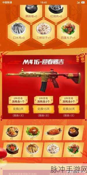 刺激战场M416武器深度解析，步枪性能数据全攻略