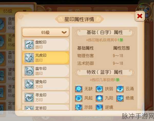 梦幻西游手游魔女儿星印选择攻略，深度剖析最佳星印挑选与实战解析