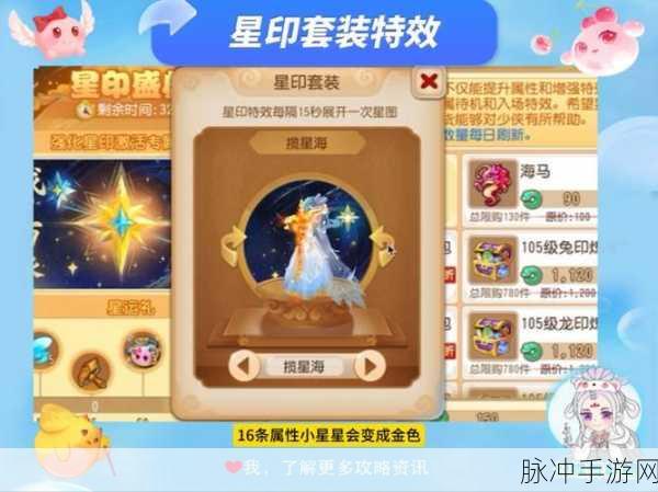 梦幻西游手游魔女儿星印选择攻略,深度剖析最佳星印挑选与实战解析
