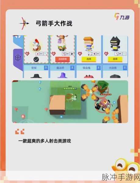 最强射手下载，开启充满趣味的闯关冒险之旅