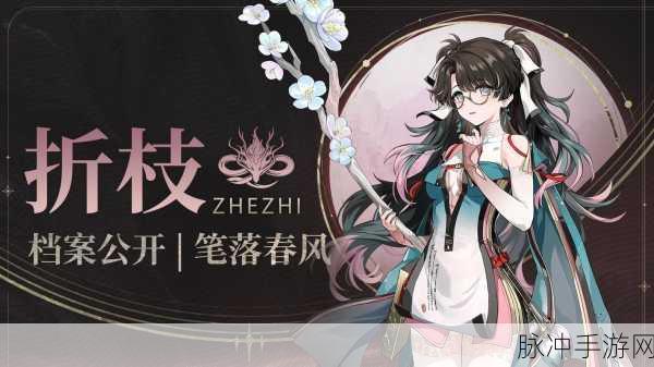 鸣潮手游折枝材料全面汇总,最新资讯与资源获取深度指南