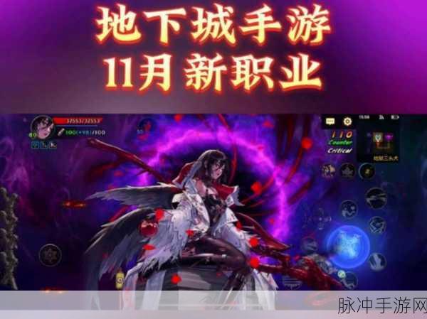 DNF手游新动向，团长与4姨职业热度比拼，新版本宠儿花落谁家？