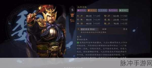 三国志战略版曹仁深度解析，值得培养吗及战法阵容搭配攻略