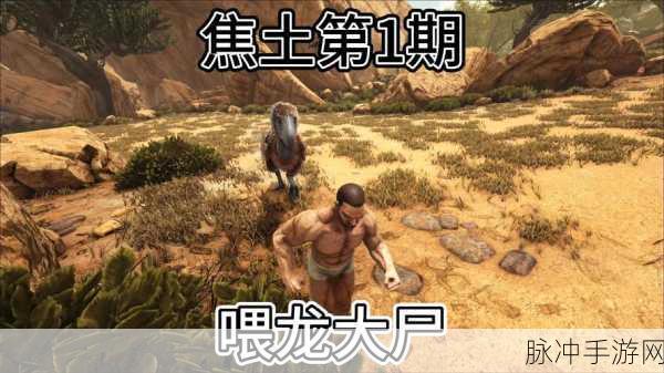 方舟生存进化深度探索，探寻腔棘鱼的秘密，驯服还是挑战？