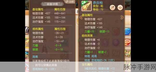 梦幻西游手游,闲置装备处理全攻略