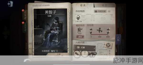 第五人格求生者全面攻略,如何高效克制红蝶