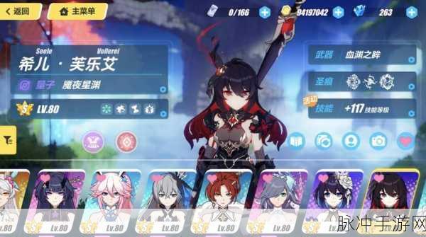 崩坏3血渊之眸如一技能强度全面剖析