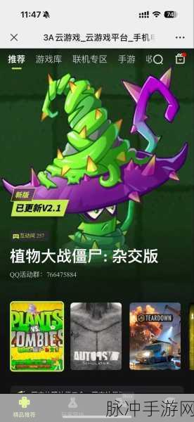 植物大战僵尸无敌版手机版下载全攻略