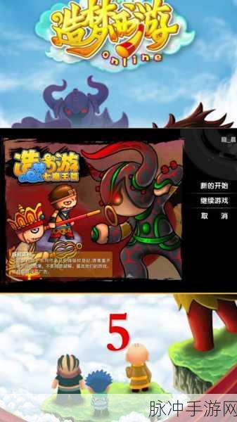 深度解析,造梦西游5傲雪修改器V12免费版功能全览与攻略指南