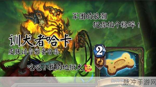 炉石传说攻略,哈里斯、维克洛尔大帝与吼爹,谁才是你的战场主宰?