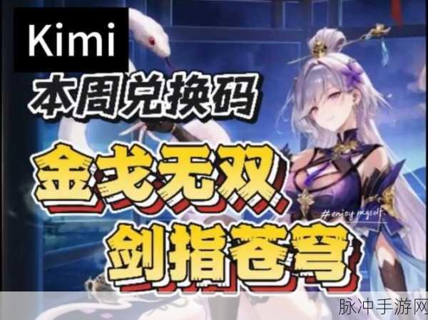 少年三国志2激活码免费领取全攻略,解锁游戏新体验