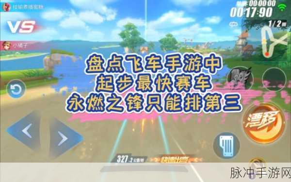 人类绝地飞车,热血赛车竞速之旅全攻略