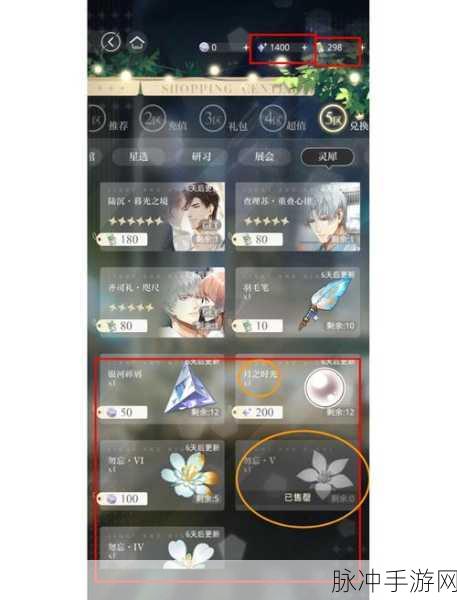 光与夜之恋解锁角色培养全攻略，打造你的梦幻阵容