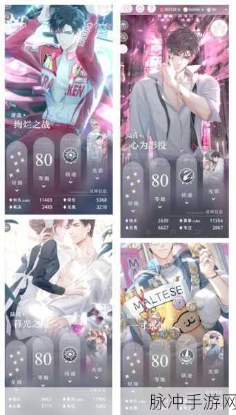 光与夜之恋解锁角色培养全攻略，打造你的梦幻阵容