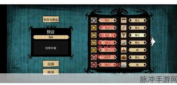 饥荒手游攻略,高效补充脑力值与刷取噩梦燃料技巧