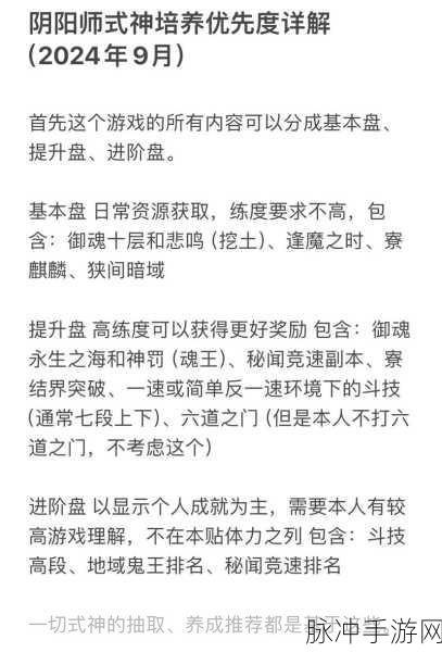 阴阳师手游攻略，2星式神与3星式神培养细节深度剖析
