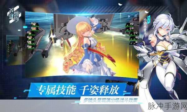 苍蓝誓约海域6补给点全揭秘，高效探索，制胜关键！