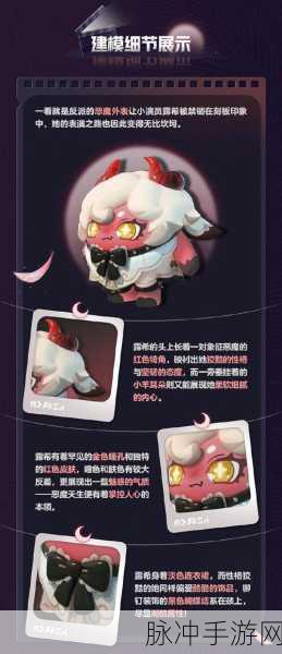 蛋仔派对午夜魅影季手册皮肤全解析,魅力无限,惊喜连连