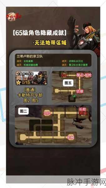 DNF手游攻略,绝望冰崖圣物碎片获取详解及循环图揭秘