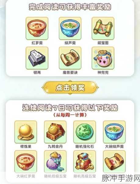 梦幻西游手游深度攻略,火凤之灵与红罗羹的获取与妙用