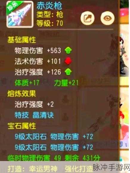 梦幻西游手游深度攻略,火凤之灵与红罗羹的获取与妙用