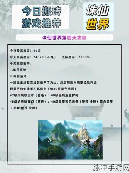 诛仙GL,探索仙侠世界的绮丽之旅全面攻略
