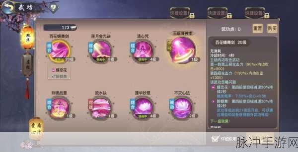 剑侠情缘2剑歌行梵天与武魂流派秘籍搭配深度攻略