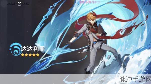 原神永冻流公子实战技巧与配队策略深度全解析