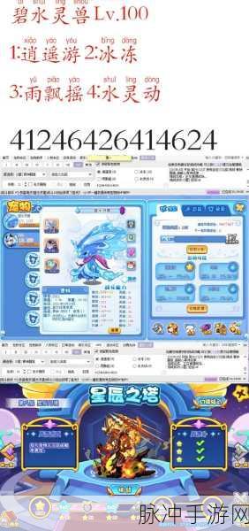 洛克王国智慧提升攻略宝典，全方位技巧汇总与实战经验分享