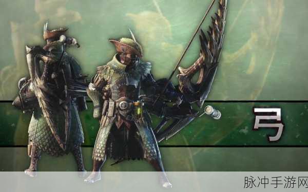 劲爆!怪物猎人最新扩散弓排名揭晓,哪款竟成狩猎之王?