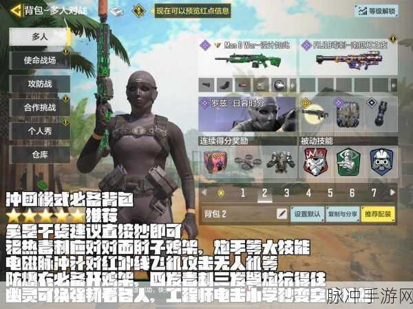 光荣使命手游背包爆满？策略性丢弃物品技巧大揭秘