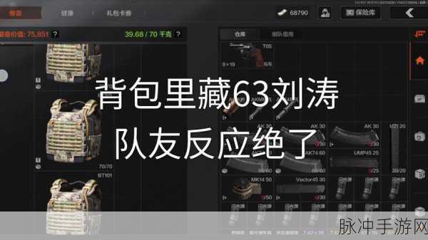 光荣使命手游背包爆满?策略性丢弃物品技巧大揭秘