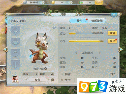 镇魔曲手游灵兽洗练全攻略,解锁灵兽潜能的终极技巧