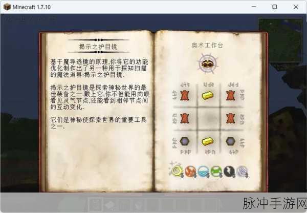 探索无限可能，我的世界神秘时代模组深度攻略