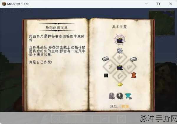 探索无限可能,我的世界神秘时代模组深度攻略