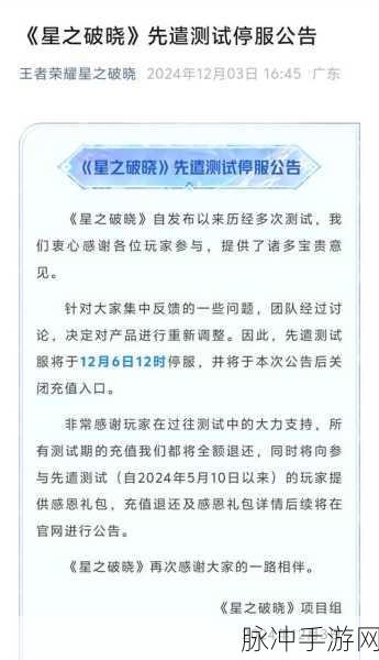 星之破晓深陷抄袭风波,玩家社群热议不断,手游市场再起波澜