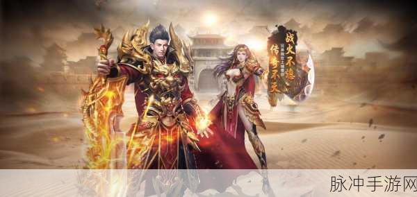 探寻31373传奇下载，解锁好玩的传奇类游戏的极致魅力