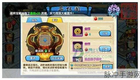 花千骨手游长留斗武场通关全攻略，解锁长留斗武场的致胜技巧