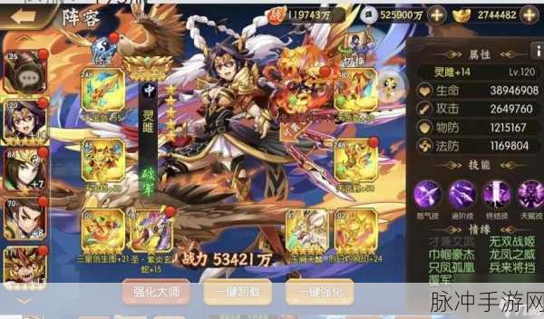 少年三国志2深度攻略，揭秘幻紫符的极致用法