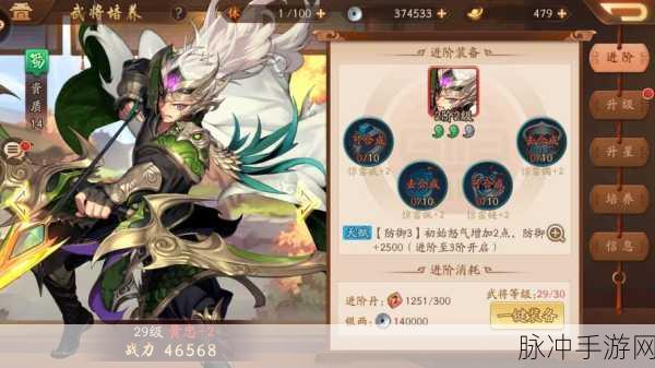 少年三国志2深度攻略,揭秘幻紫符的极致用法