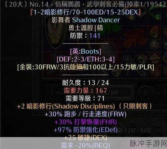 黑暗之魂2完全NPC装备武器掉落指南