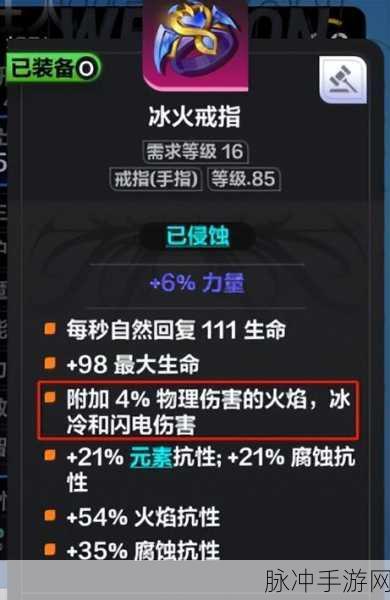 火炬之光2狂战士加点攻略与无限登录指南