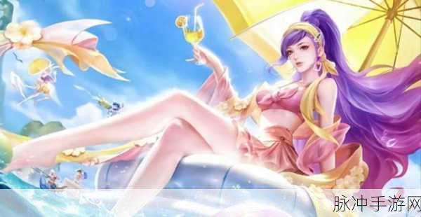王者荣耀貂蝉长夏之忆新皮肤上线全攻略