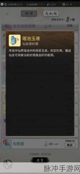 一念逍遥飞升灵界后降凡全攻略