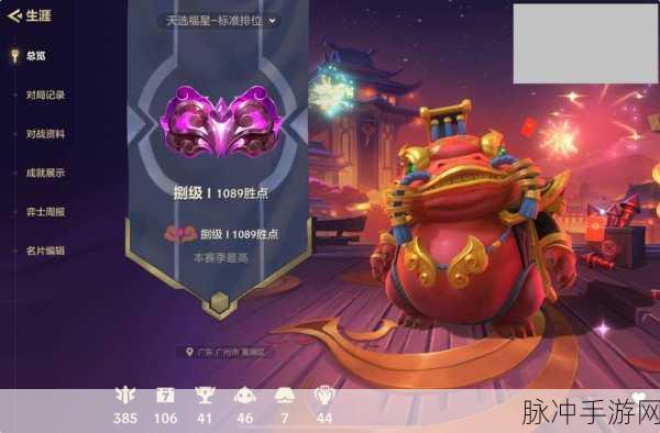 金铲铲之战深度揭秘,天选福星轮子妈主C阵容制胜攻略