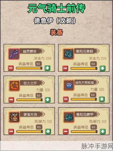 元气骑士前传全面解析，高效洗点方法与技巧大揭秘