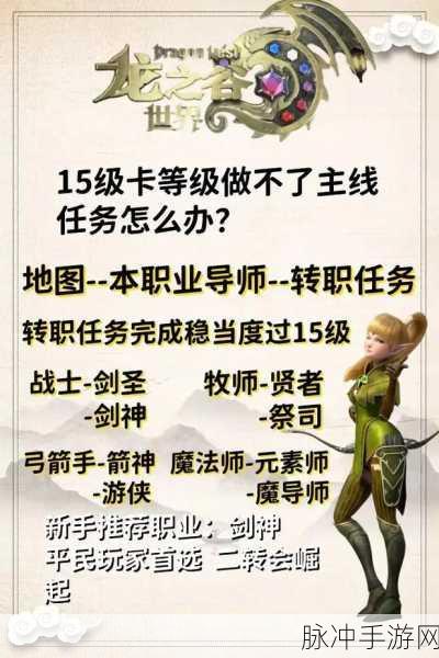龙之谷手游圣徒职业深度解析与攻略指南